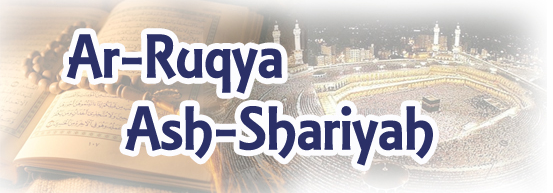Ar-Ruqya Ash-Shariyah Members Forum - Index page